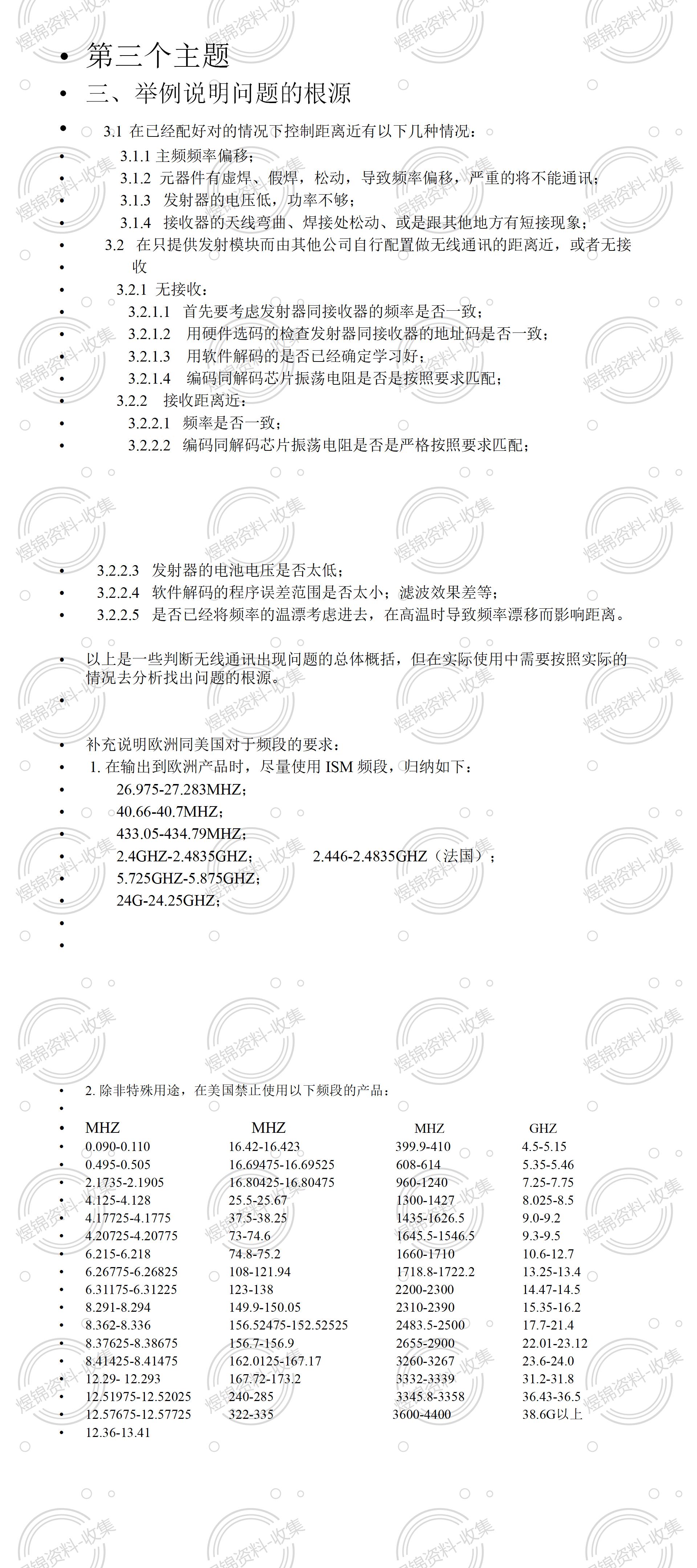 无线电知识培训_02.jpg