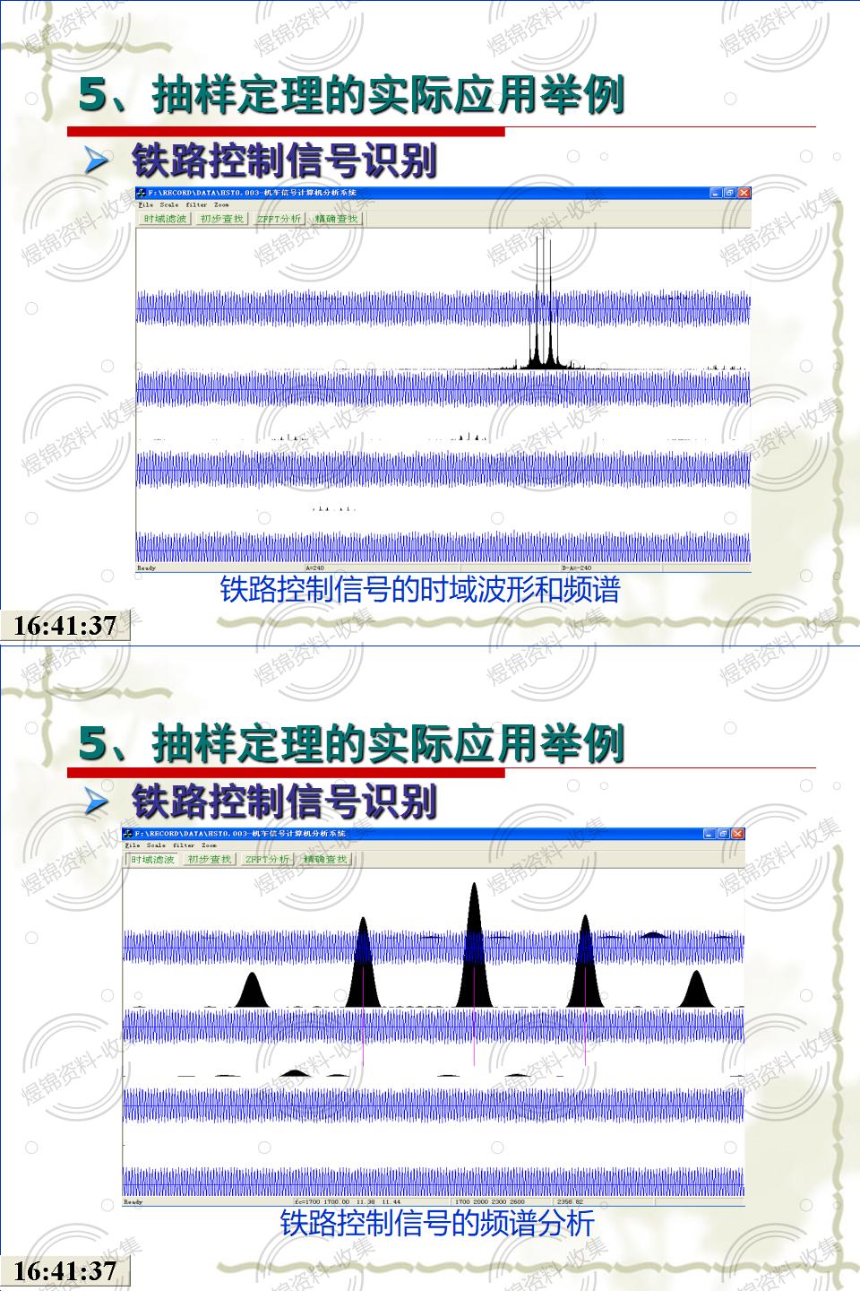采样定理_02.jpg