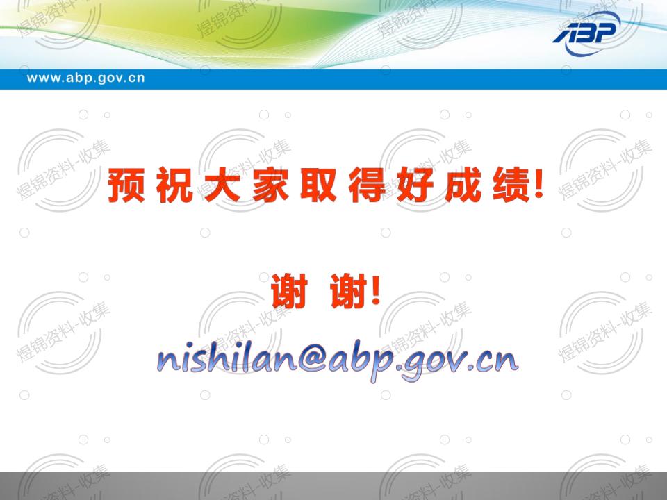 2012年全国广播电视（发射系统 -电视）技术能手竞赛_03.jpg