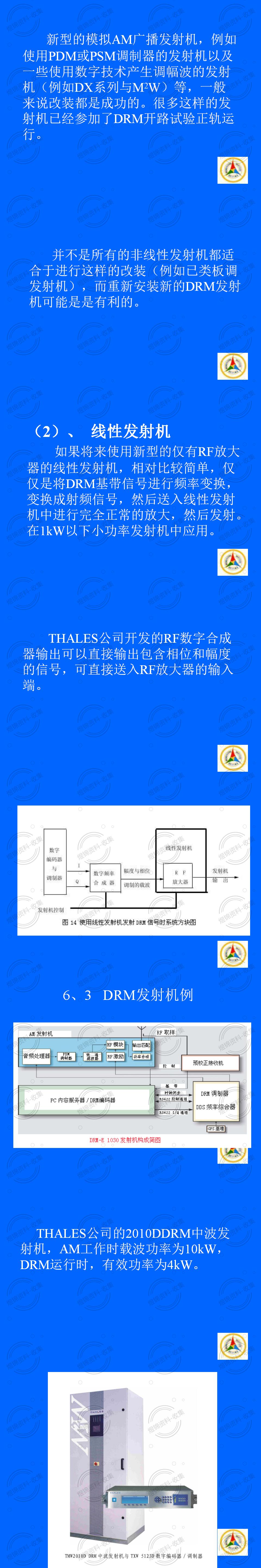 DRM技术系统_04.jpg