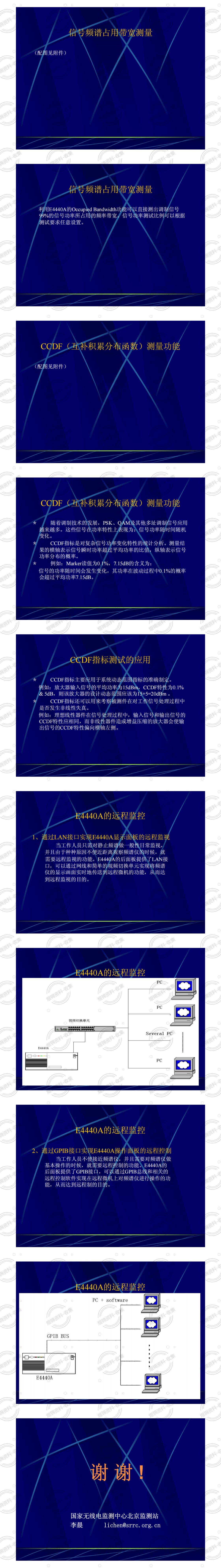 E4440A_PSA_课件_01.jpg